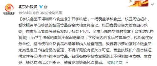关于“疫情不吃生冷”你不知道的事-第3张图片