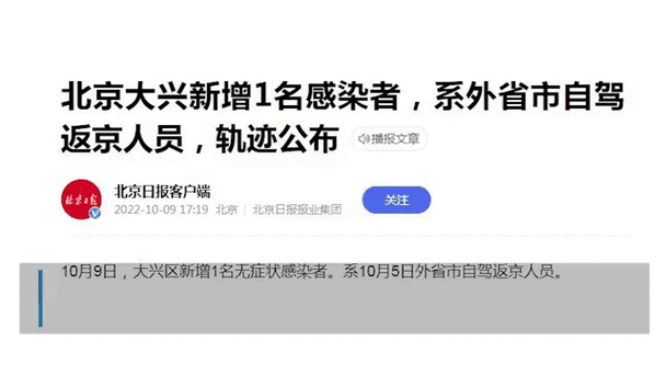 肺炎疫情3月，疫情 3月