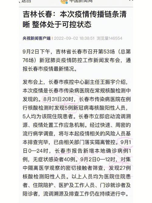 肺炎疫情3月,疫情 3月-第4张图片 肺炎疫情3月,疫情 3月-第4张图片