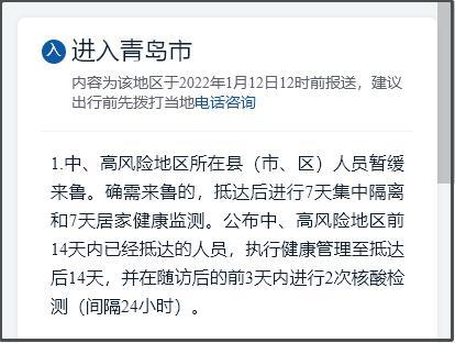 疫情防疫相关要求,疫情防控要求内容-第3张图片 疫情防疫相关要求,疫情防控要求内容-第3张图片
