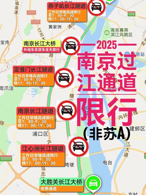 【南京货车限行/南京货车禁行时间段】