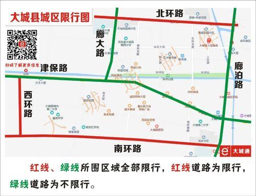 【廊坊限行2017/廊坊限行2024】-第5张图片 【廊坊限行2017/廊坊限行2024】-第5张图片