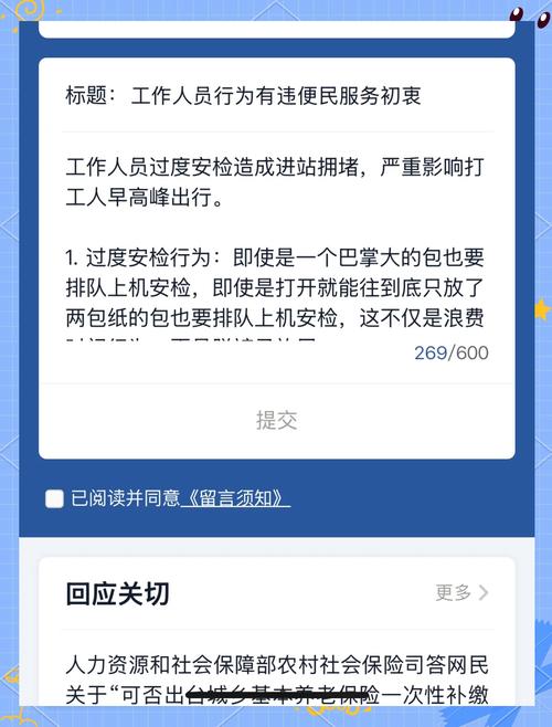疫情安检补助-疫情期间安检人员-第5张图片 疫情安检补助-疫情期间安检人员-第5张图片
