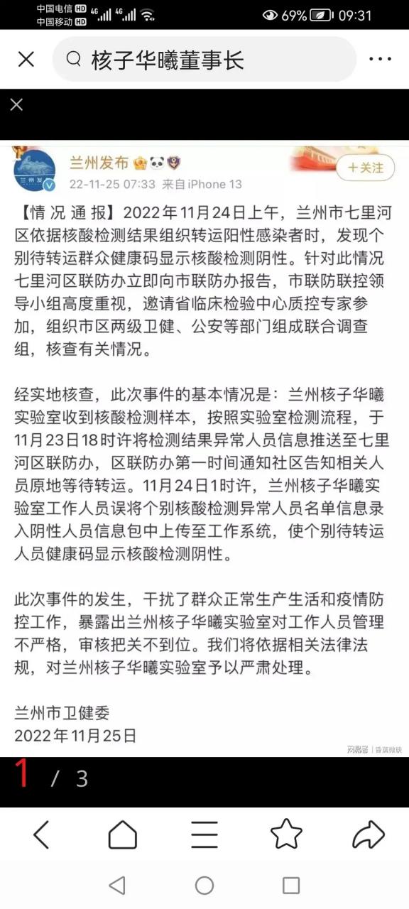 【甘肃近来疫情/甘肃近来疫情严重吗】-第7张图片