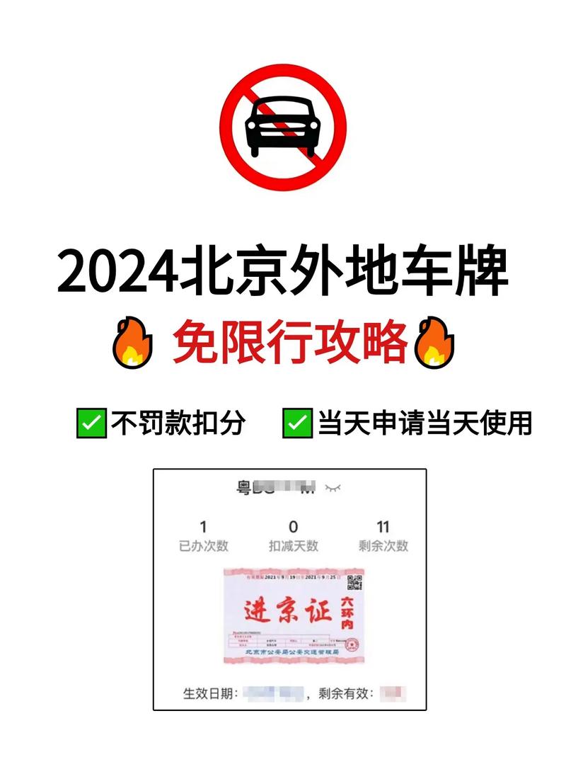北京中秋限号,2021中秋北京限号吗-第1张图片 北京中秋限号,2021中秋北京限号吗-第1张图片