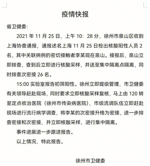 最新疫情正在-最新疫情官方回应汇总-第6张图片 最新疫情正在-最新疫情官方回应汇总-第6张图片