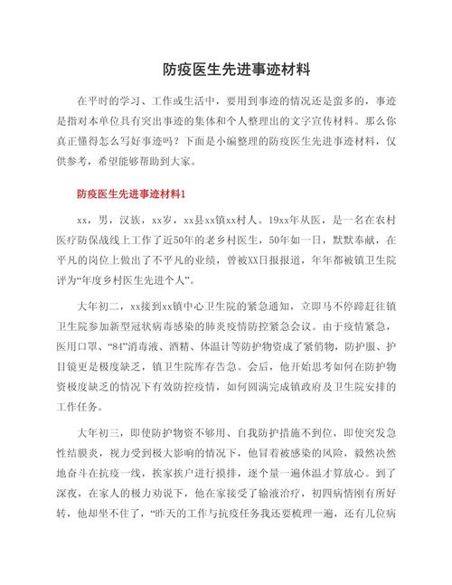 肺炎疫情公文-肺炎疫情公文怎么写