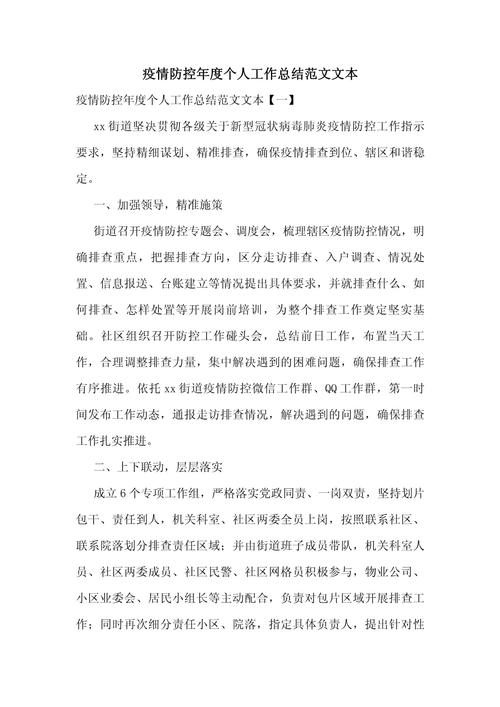 肺炎疫情公文-肺炎疫情公文怎么写-第5张图片