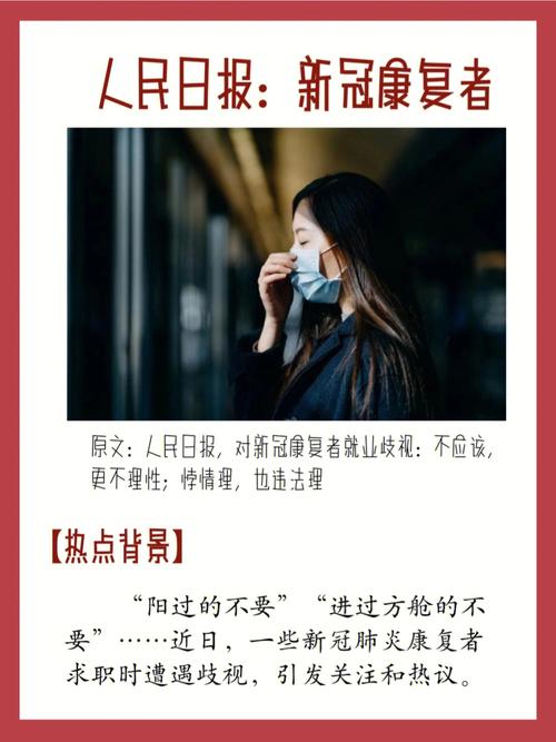拒绝歧视疫情/拒绝歧视疫情怎么办