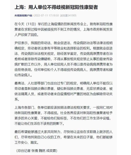 拒绝歧视疫情/拒绝歧视疫情怎么办-第2张图片 拒绝歧视疫情/拒绝歧视疫情怎么办-第2张图片