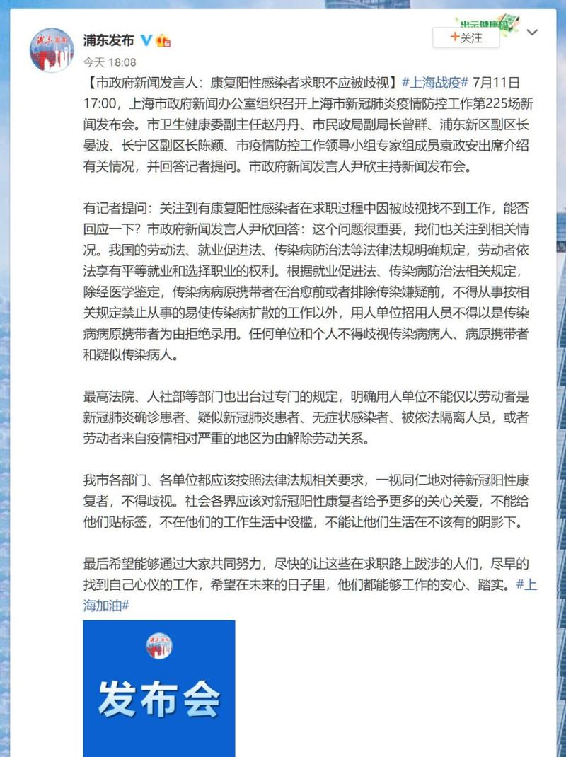 拒绝歧视疫情/拒绝歧视疫情怎么办-第6张图片 拒绝歧视疫情/拒绝歧视疫情怎么办-第6张图片