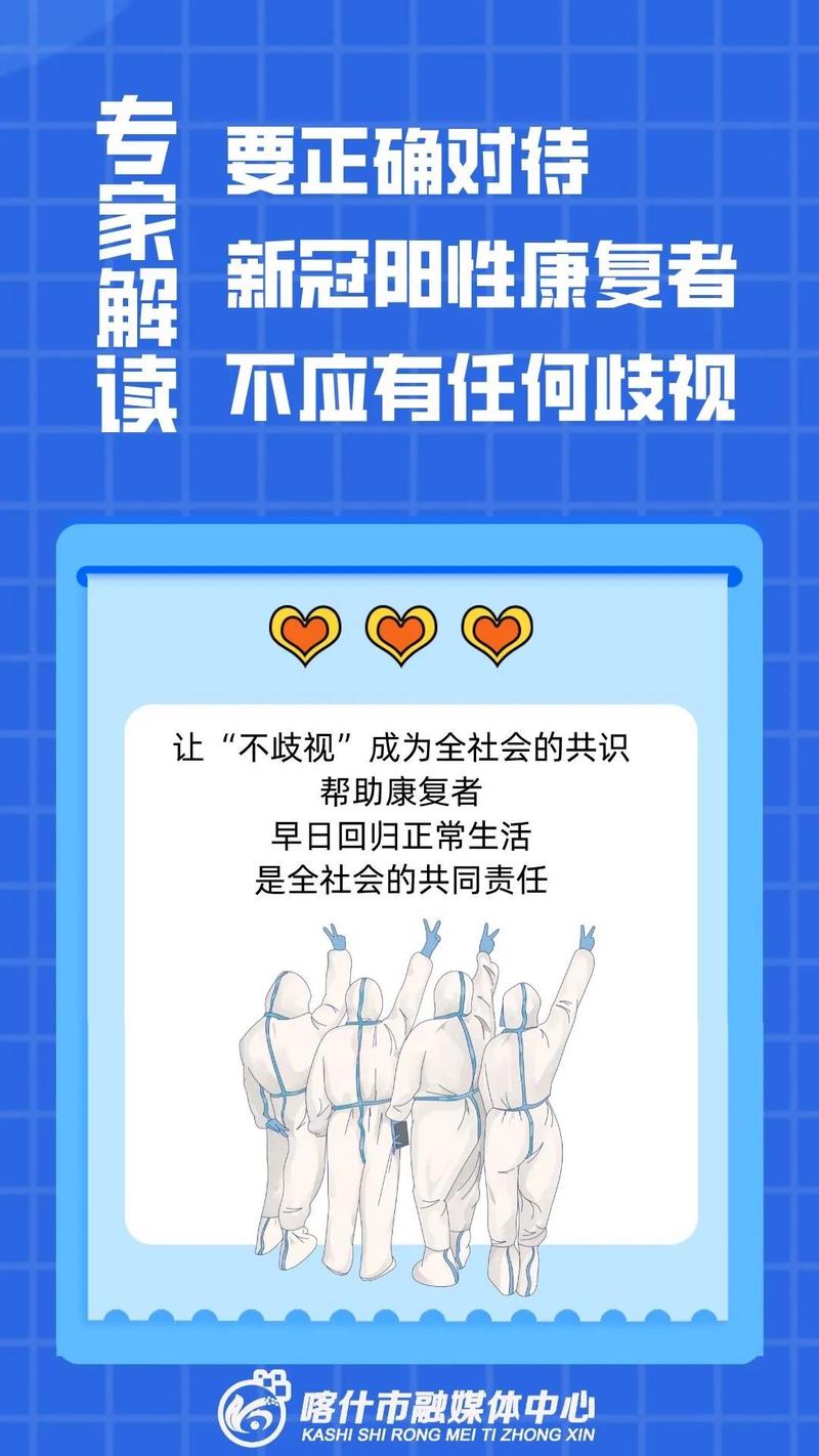 拒绝歧视疫情/拒绝歧视疫情怎么办-第8张图片 拒绝歧视疫情/拒绝歧视疫情怎么办-第8张图片