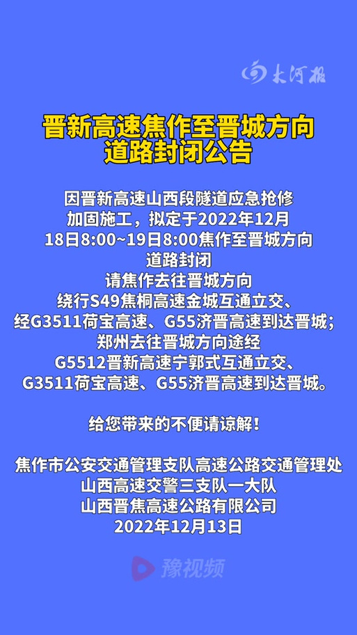 阳泉解除疫情-阳泉关于疫情的通告