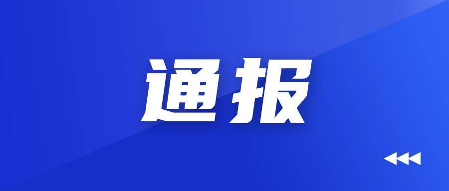 阳泉解除疫情-阳泉关于疫情的通告-第2张图片