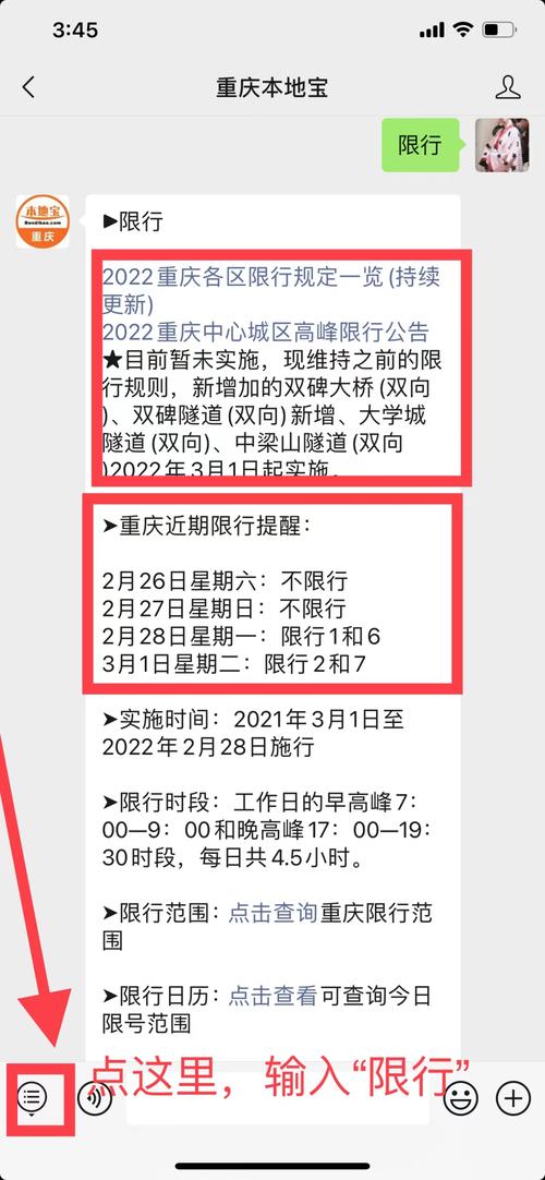 外地车牌重庆限号吗/外地车牌重庆限号吗今天-第7张图片