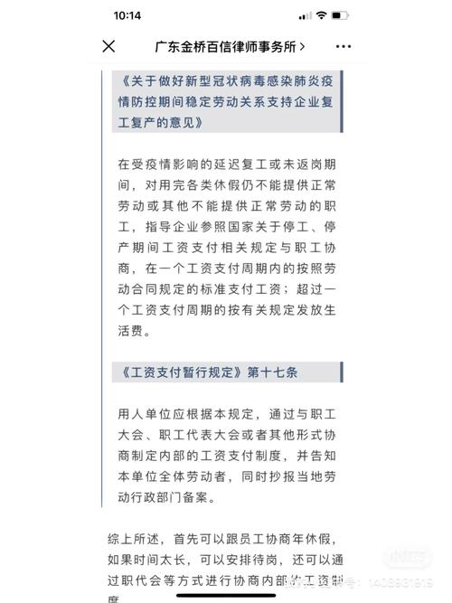 疫情股东会,疫情下的企业股票发展行情-第6张图片 疫情股东会,疫情下的企业股票发展行情-第6张图片