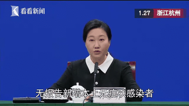 关于“查看浙江疫情”你不知道的事-第5张图片 关于“查看浙江疫情”你不知道的事-第5张图片