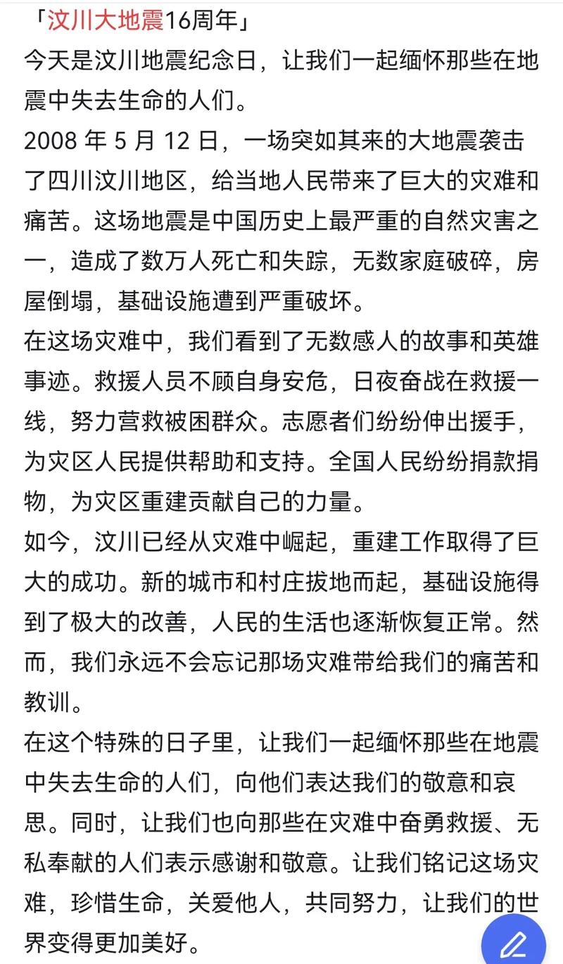 关于大地震/关于大地震的电影中国-第1张图片