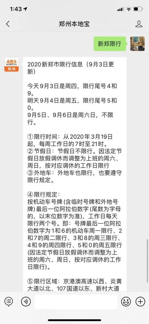 新郑市限号区域/新郑市限号区域地图-第6张图片 新郑市限号区域/新郑市限号区域地图-第6张图片