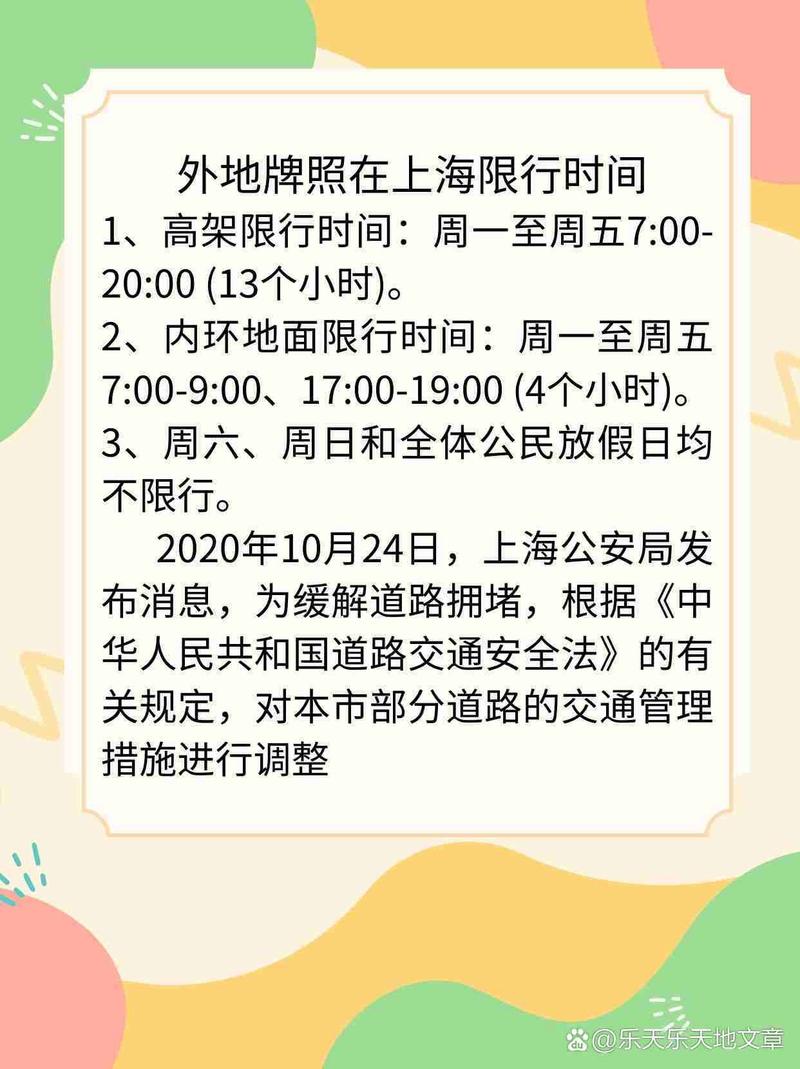 车辆限行-车辆限行是几点到几点结束-第2张图片 车辆限行-车辆限行是几点到几点结束-第2张图片