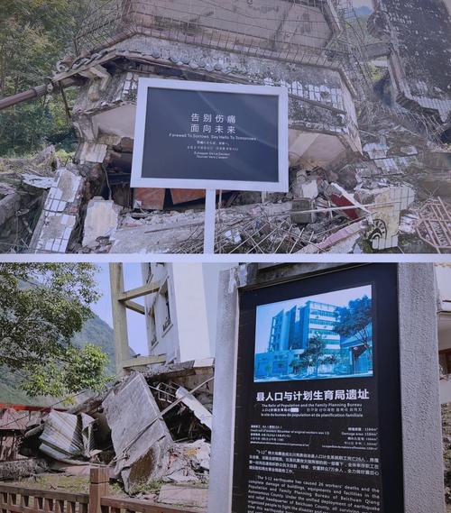 绵阳地震遗址-绵阳地震遗址有哪些-第6张图片 绵阳地震遗址-绵阳地震遗址有哪些-第6张图片