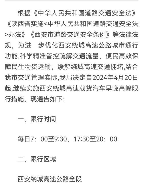 西安限行摄像头,西安限行摄像头位置-第2张图片 西安限行摄像头,西安限行摄像头位置-第2张图片