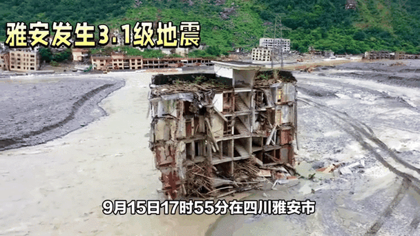 关于“2013四川地震”你不知道的事-第4张图片 关于“2013四川地震”你不知道的事-第4张图片