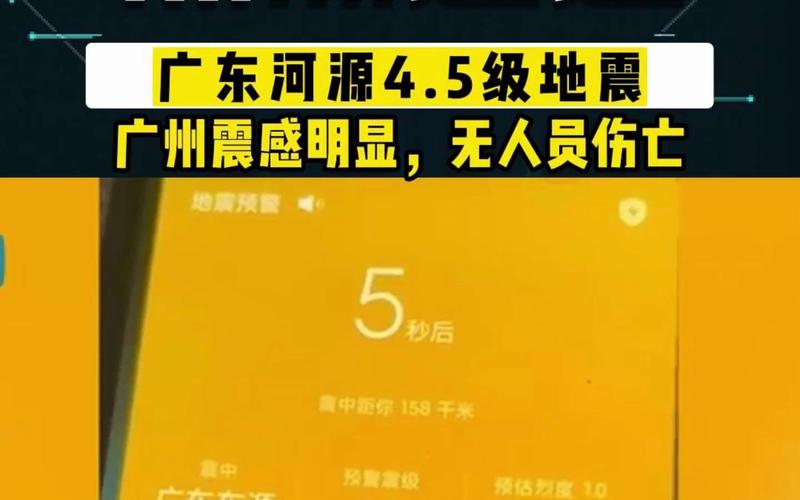 关于“新丰江水库地震”你不知道的事-第2张图片