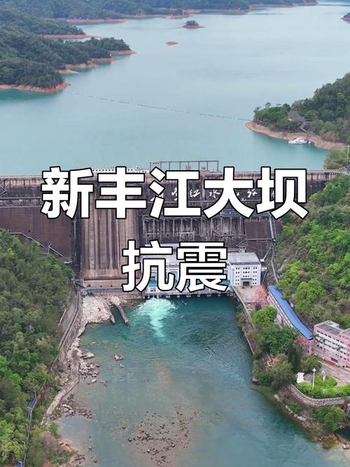 关于“新丰江水库地震”你不知道的事-第10张图片