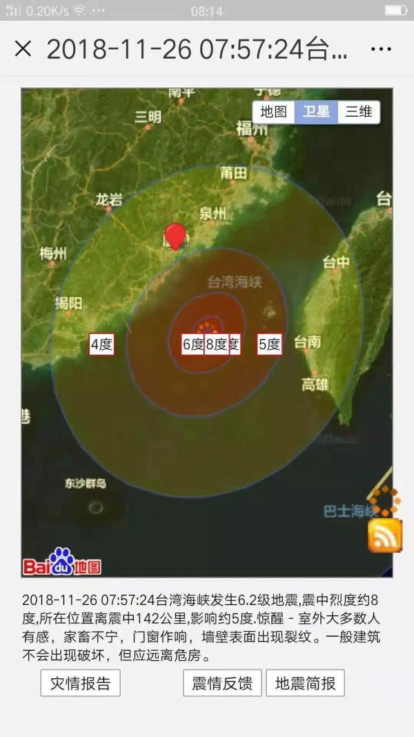 台湾地震预测-台湾地震预报-第3张图片 台湾地震预测-台湾地震预报-第3张图片