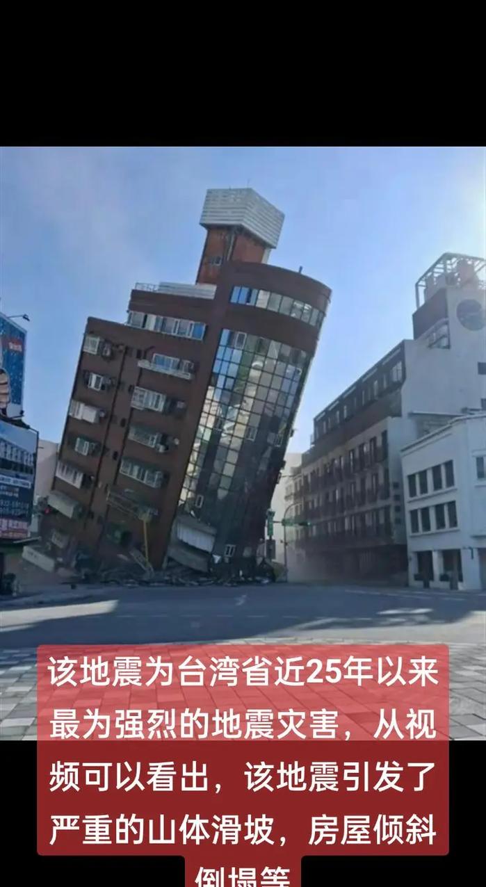 台湾地震预测-台湾地震预报-第4张图片 台湾地震预测-台湾地震预报-第4张图片