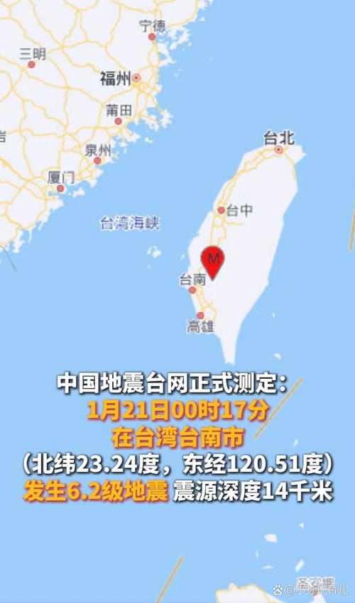 台湾地震预测-台湾地震预报-第5张图片 台湾地震预测-台湾地震预报-第5张图片