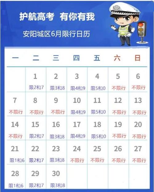 今天几号车限行-今天几号车限行天津-第8张图片
