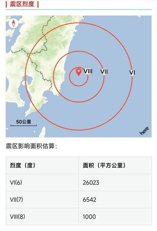 佳木斯地震最新消息，佳木斯地形-第3张图片