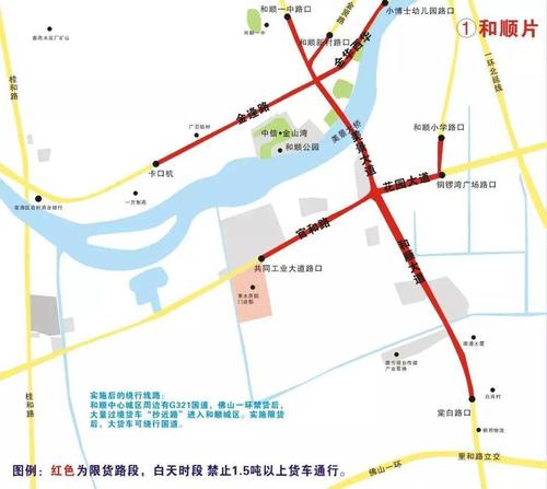 关于“佛山南海货车限行区域”你不知道的事-第9张图片 关于“佛山南海货车限行区域”你不知道的事-第9张图片