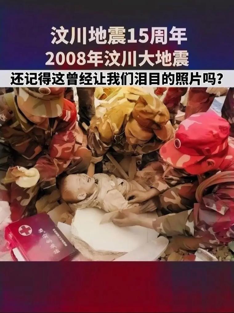 512特大地震/512特大地震图片高清-第1张图片 512特大地震/512特大地震图片高清-第1张图片
