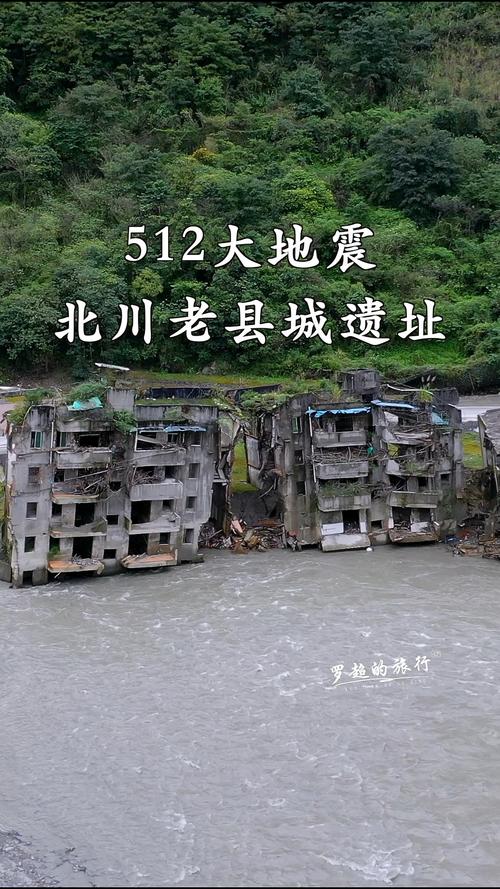 512特大地震/512特大地震图片高清-第7张图片 512特大地震/512特大地震图片高清-第7张图片