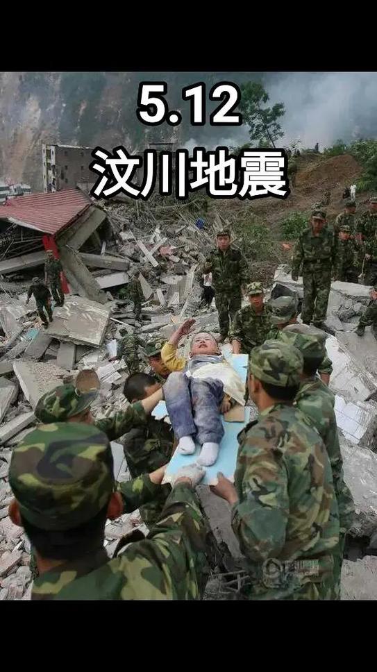 512特大地震/512特大地震图片高清-第9张图片 512特大地震/512特大地震图片高清-第9张图片