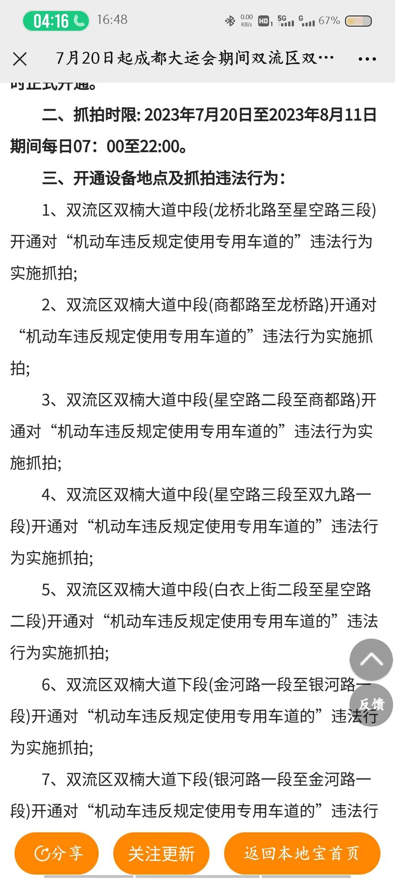 成都双流限号不-成都双流限号么-第2张图片 成都双流限号不-成都双流限号么-第2张图片