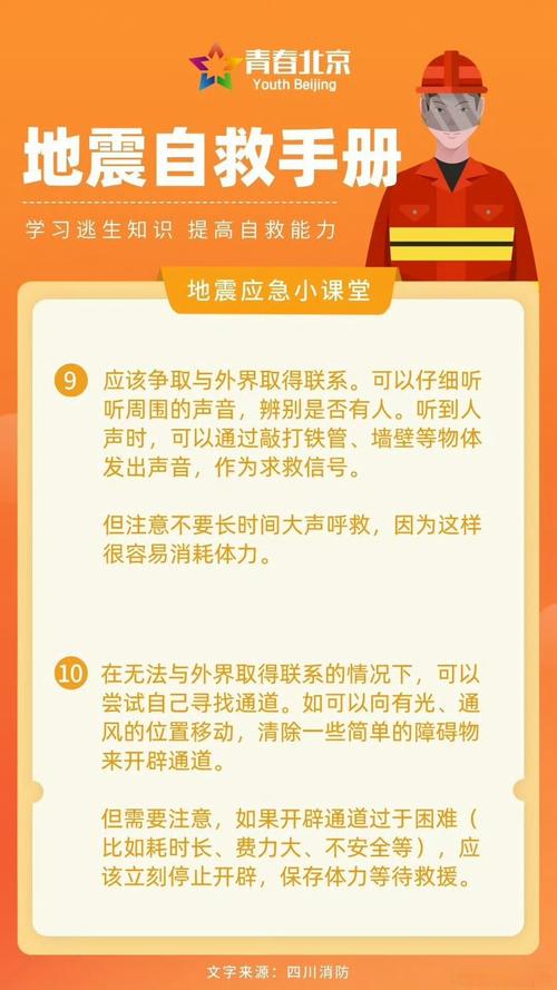 地震前准备,地震前准备哪些物品-第1张图片 地震前准备,地震前准备哪些物品-第1张图片