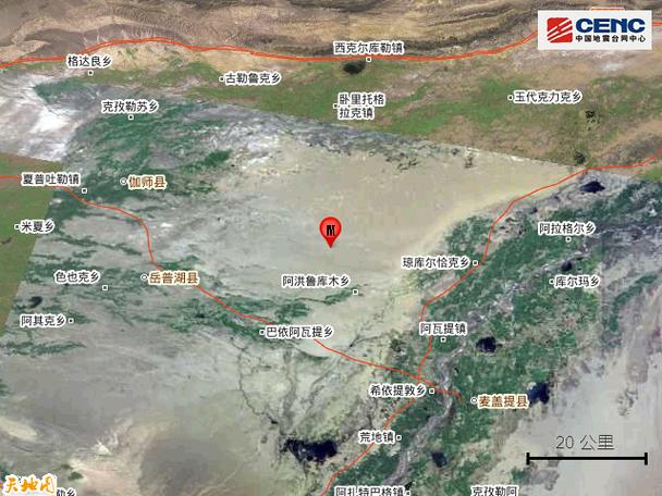 伽师县地震/伽师县地震灾情