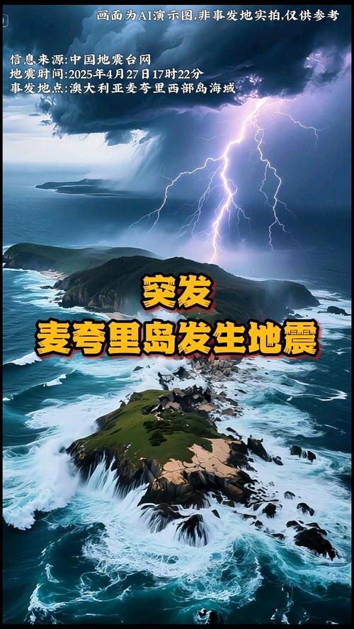 【澳大利亚地震/澳大利亚地震少的原因】-第7张图片 【澳大利亚地震/澳大利亚地震少的原因】-第7张图片