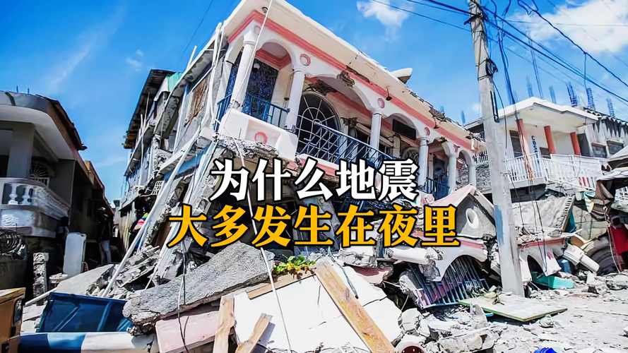 【凌晨地震了/凌晨地震在什么地方】