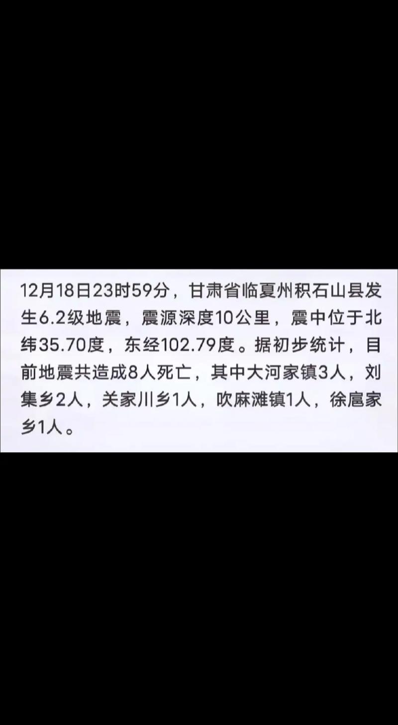 【凌晨地震了/凌晨地震在什么地方】-第5张图片