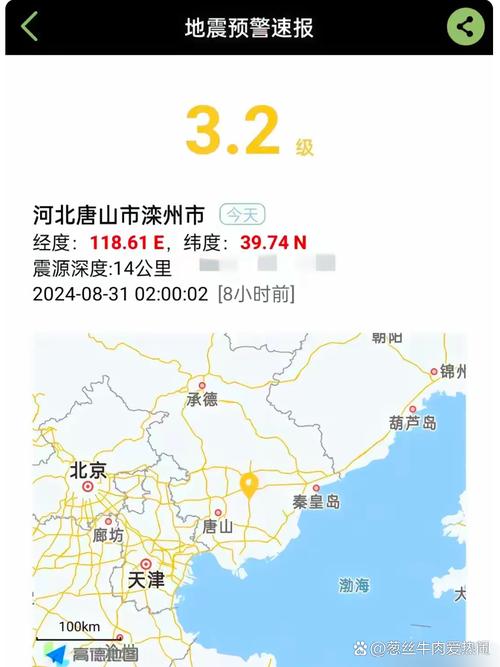 【凌晨地震了/凌晨地震在什么地方】-第7张图片