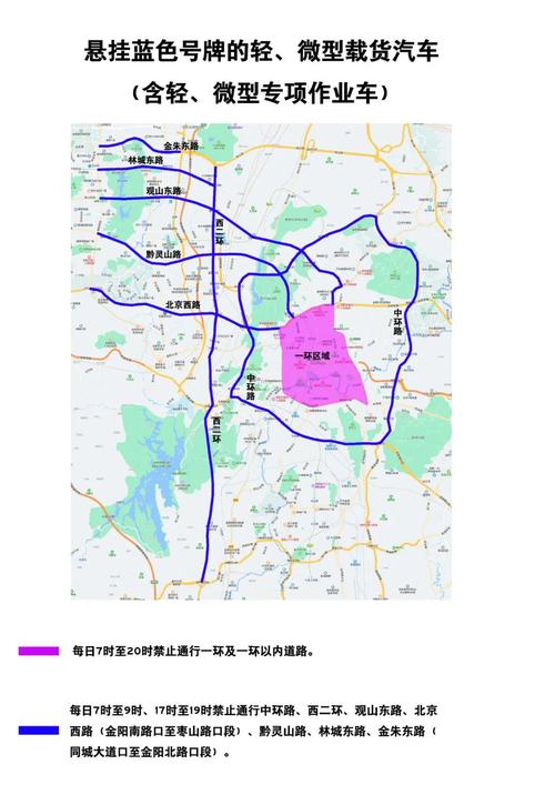 贵阳中环路限号吗/贵阳中环多长-第2张图片 贵阳中环路限号吗/贵阳中环多长-第2张图片