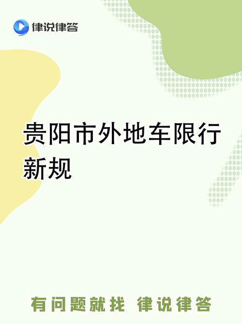 贵阳中环路限号吗/贵阳中环多长-第7张图片 贵阳中环路限号吗/贵阳中环多长-第7张图片