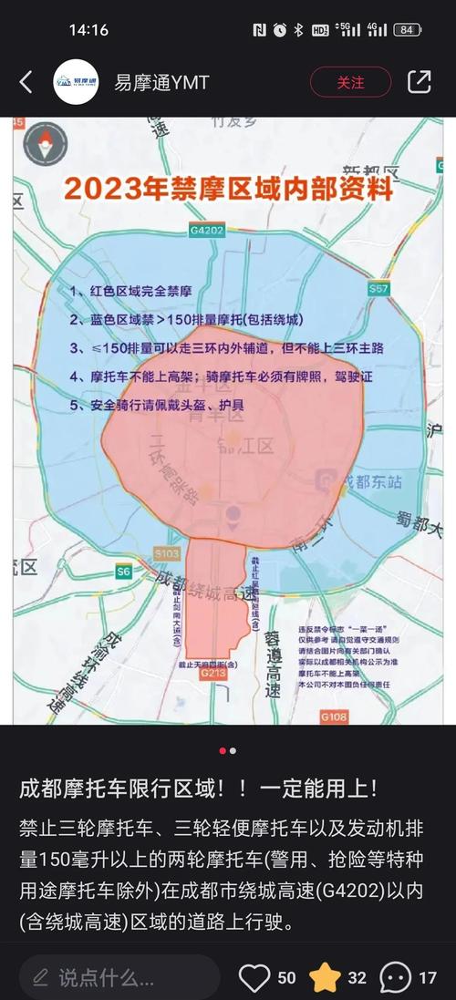 成都限行区域地图,成都限行区域地图2024-第7张图片 成都限行区域地图,成都限行区域地图2024-第7张图片
