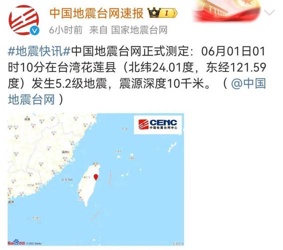 今天凌晨地震/今天凌晨地震发生在哪里-第4张图片 今天凌晨地震/今天凌晨地震发生在哪里-第4张图片