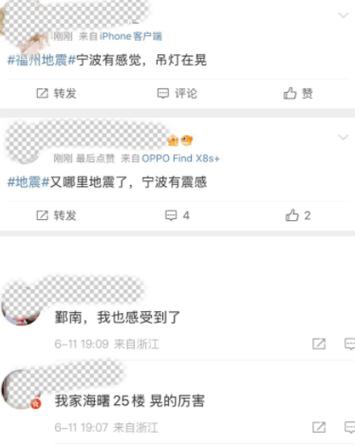 今天凌晨地震/今天凌晨地震发生在哪里-第5张图片 今天凌晨地震/今天凌晨地震发生在哪里-第5张图片